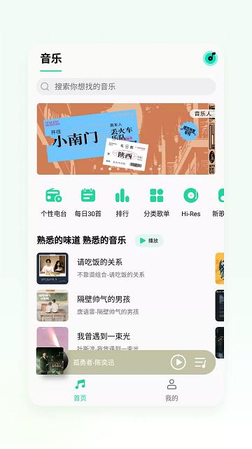 qq音乐flyme版下载,音乐app,qq音乐,魅族app