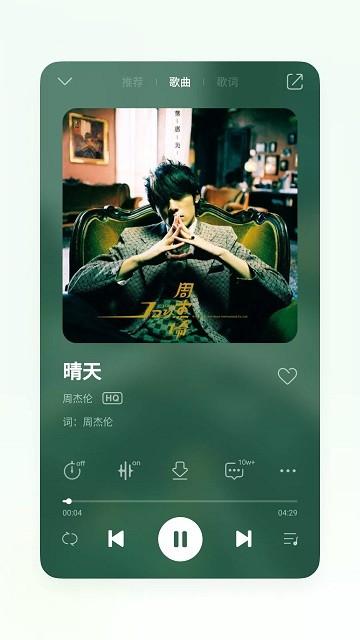 qq音乐flyme版下载,音乐app,qq音乐,魅族app