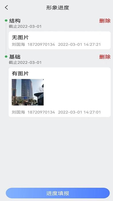 汇匠源智慧建造app下载,汇匠源智慧建造,办公app,智慧app