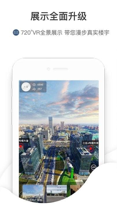 来这儿开发商软件下载,来这儿开发商,楼宇app,租售app