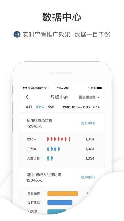 来这儿开发商软件下载,来这儿开发商,楼宇app,租售app