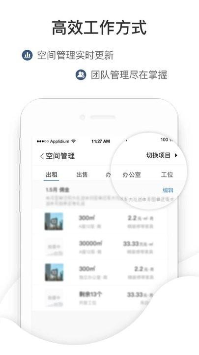 来这儿开发商软件下载,来这儿开发商,楼宇app,租售app