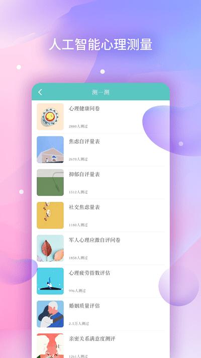 ai咨询师app下载,ai咨询师,咨询app,服务app
