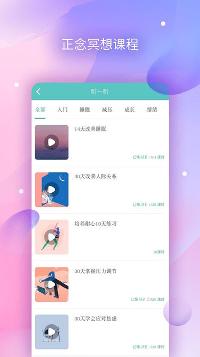 ai咨询师app下载,ai咨询师,咨询app,服务app