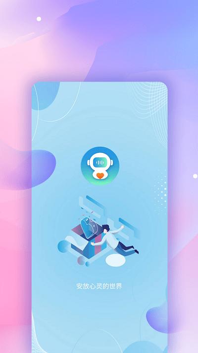 ai咨询师app下载,ai咨询师,咨询app,服务app