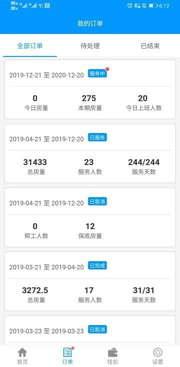 有人有活酒店端app下载,酒店app,有人有活,管理app