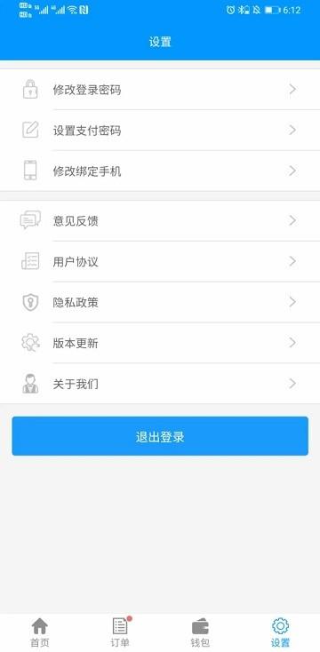 有人有活酒店端app下载,酒店app,有人有活,管理app